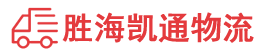 潮州到二连浩特市物流公司